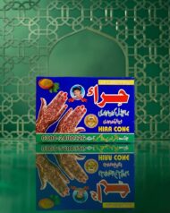 Hira Cone